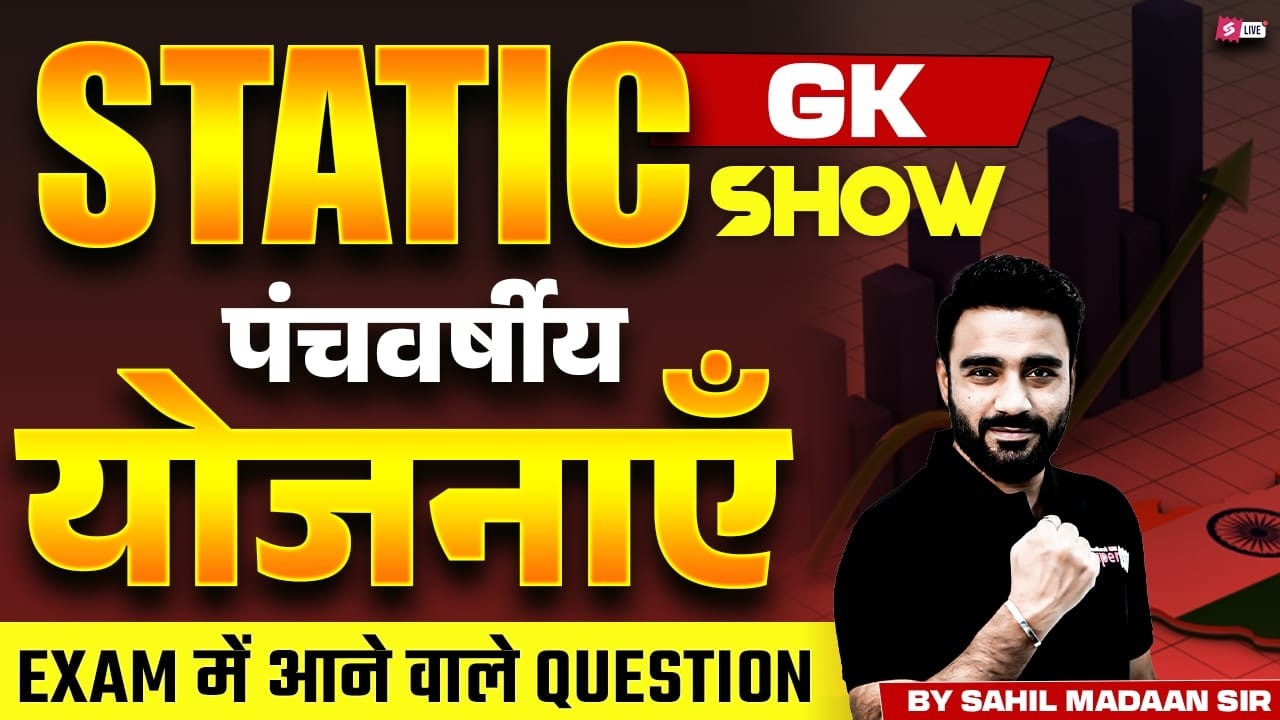 Five Year Plans in India | Five Year Plans of Indian Economy | Static GK by Sahil Madaan Sir