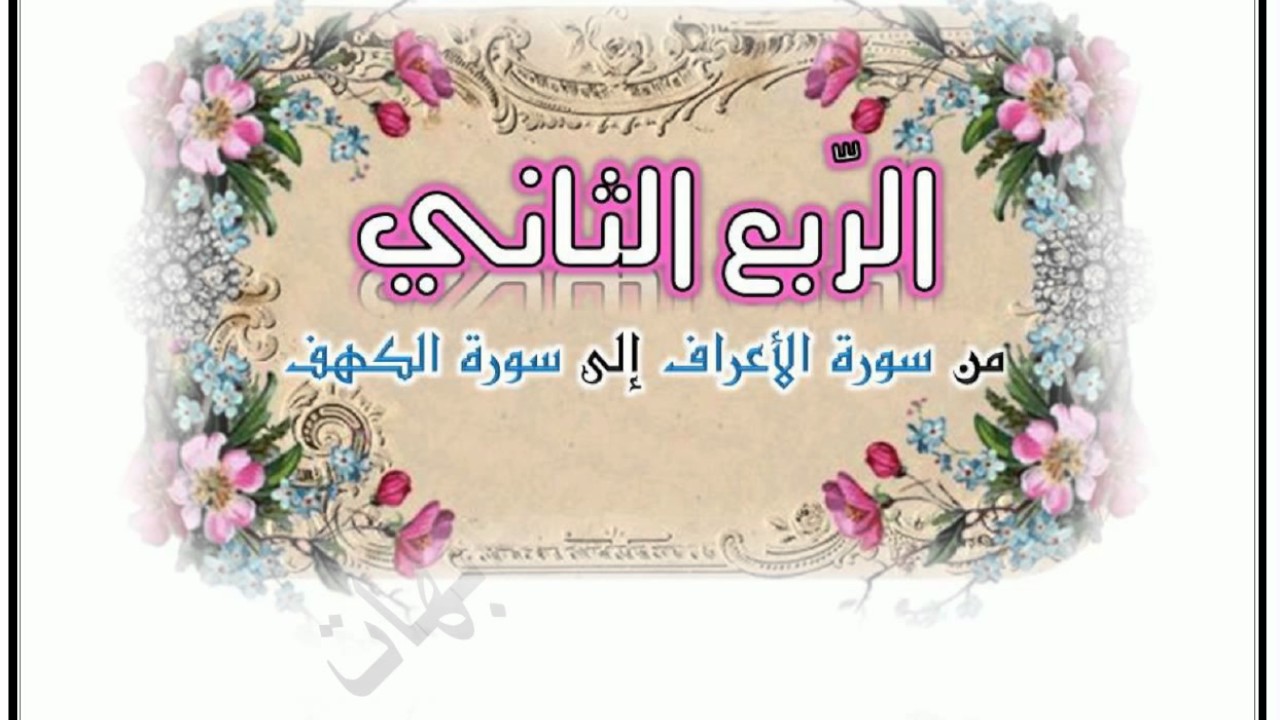 انفرادات سور الأنعام   إلى الكهف
