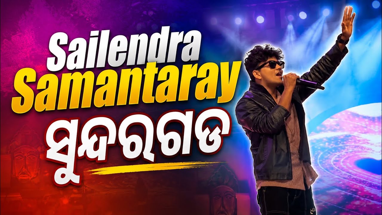 Sailendra Samantaray Stage Show At-sundargarh jatra mahotsav 2026