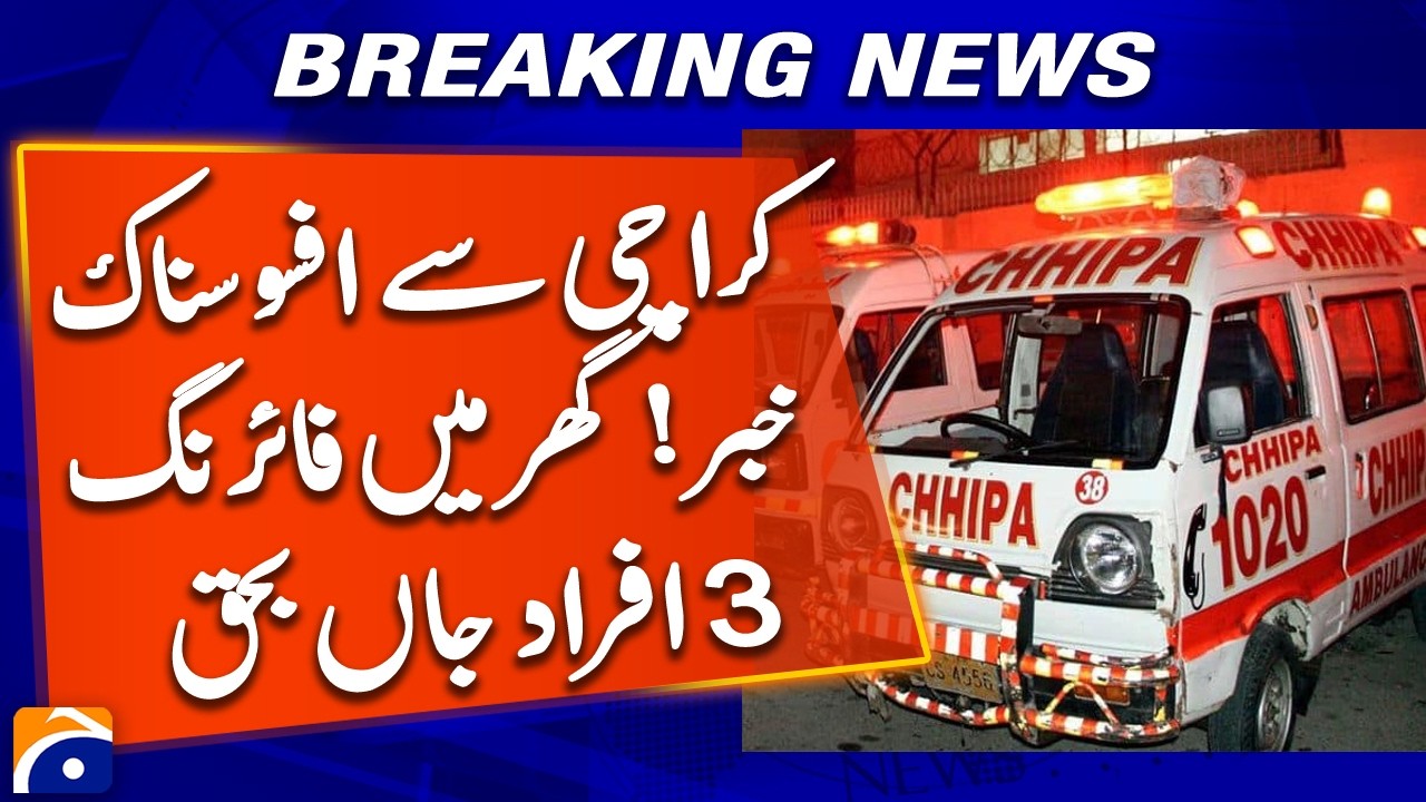 Tragic Incident in Karachi: 3 Lives Lost in House Incident | Geo News