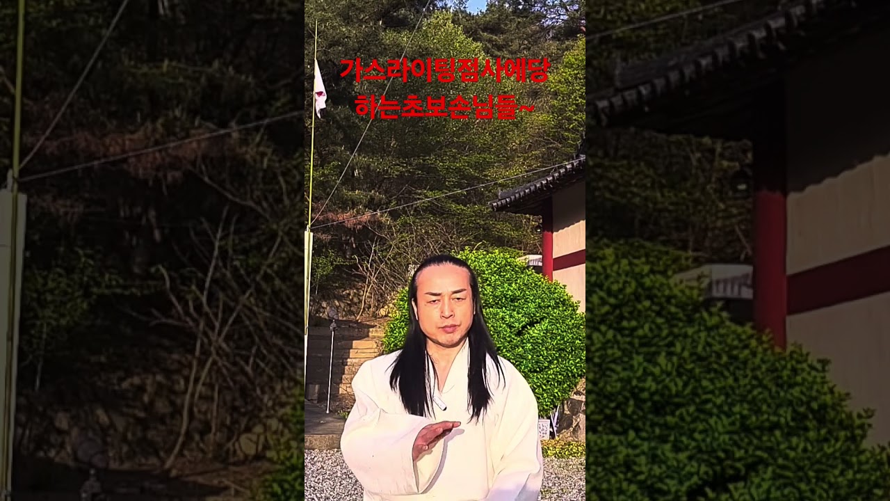 가스라이팅 점사,에사기당하는  초보자 손님들! 굿비용 비싸도 모름  #가짜무당 #고액굿비용 #사기무당