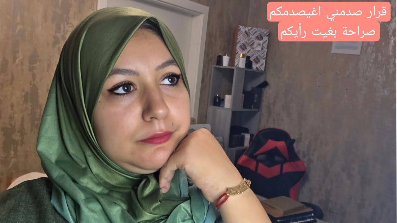  (روتيني تحفيزي )صراحة عمر توقعتها ولكين  القرار خرج من يدي اكيف صدمني غيصدمكم ابغيت رئي ديالكم 😓