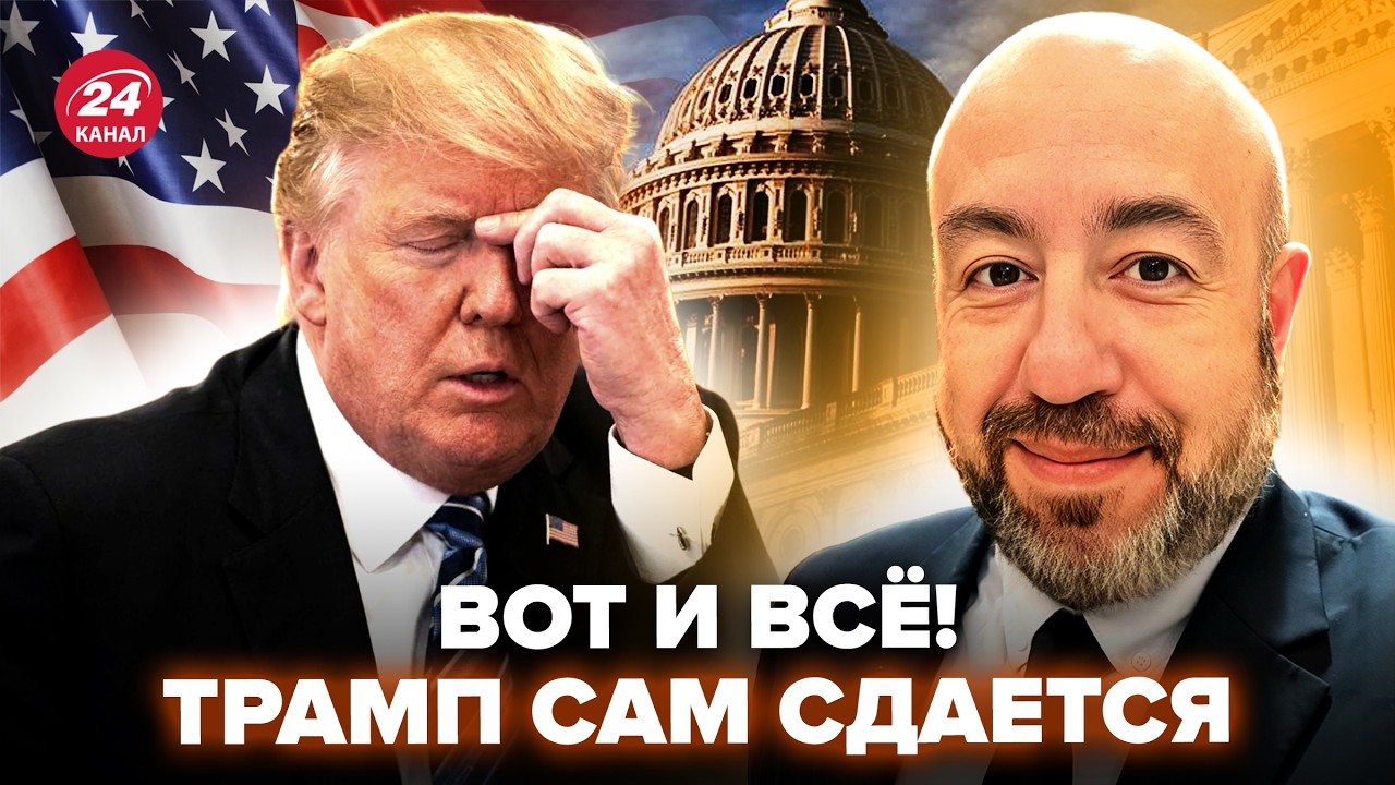 ⚡️РАШКИН: ЭТО КОНЕЦ для Трампа, он САМ ПРИЗНАЛСЯ по Ирану. США ждёт КАТАСТРОФА после ТАКОГО