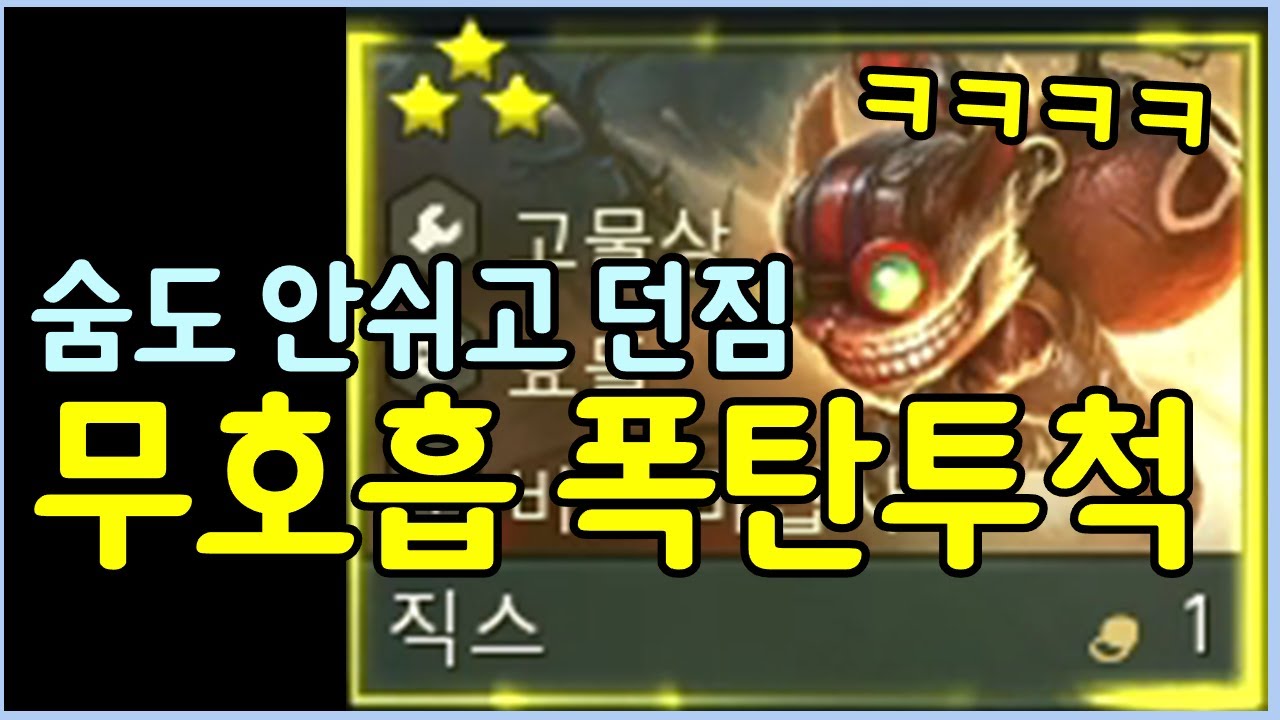 천재적인 뉴메타 개발 완료! 모두가 경악한 그 누구도 상상조차 못한 미친 직스 활용법 ㅋㅋㅋㅋ