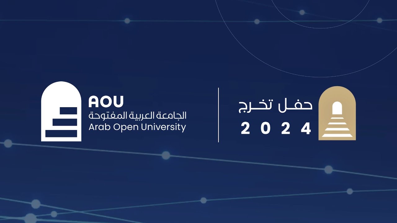 بث مباشر | حفل تخرج طلبة الجامعة العربية المفتوحة 