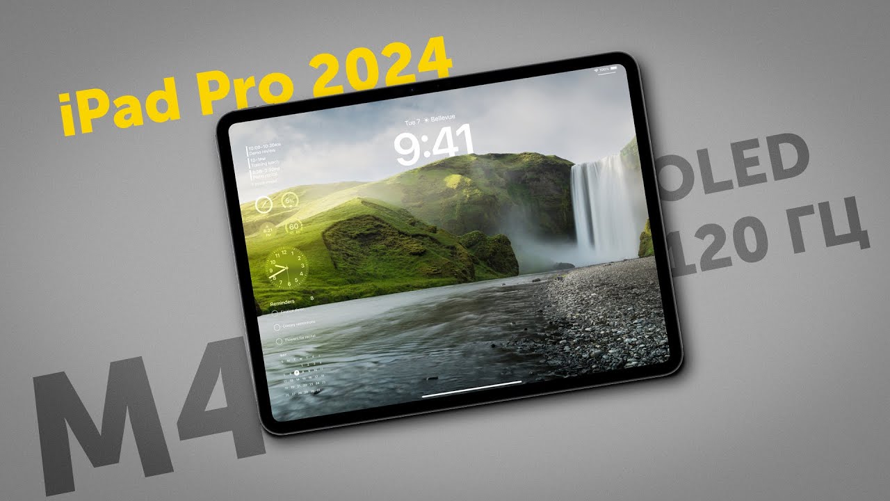 Главная проблема iPad Pro M4 OLED!