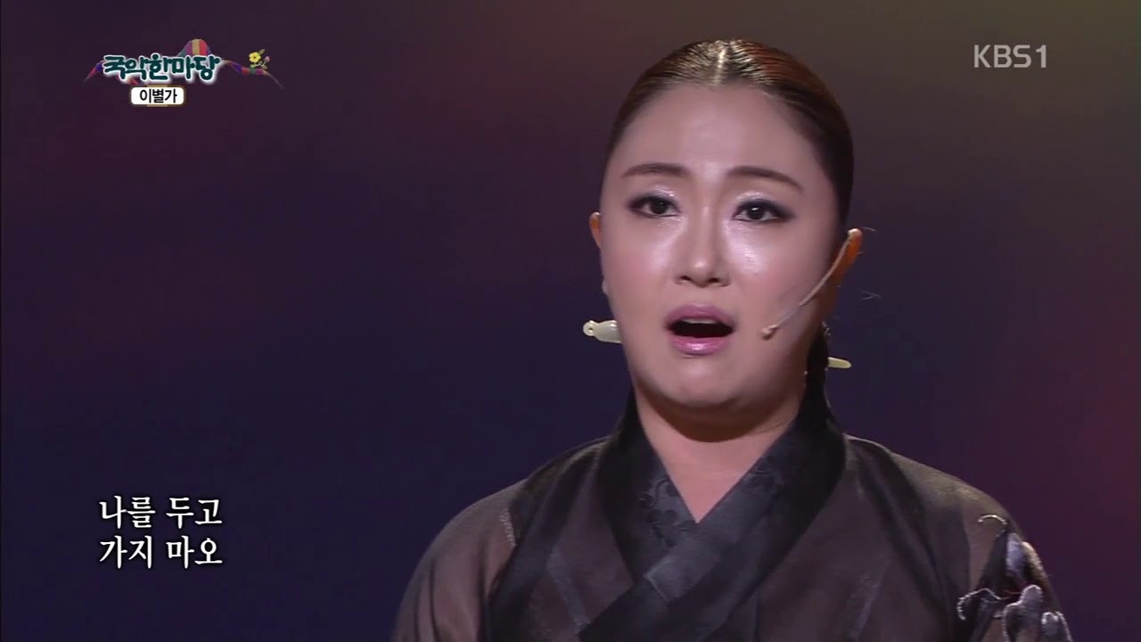 이별가 - 강효주