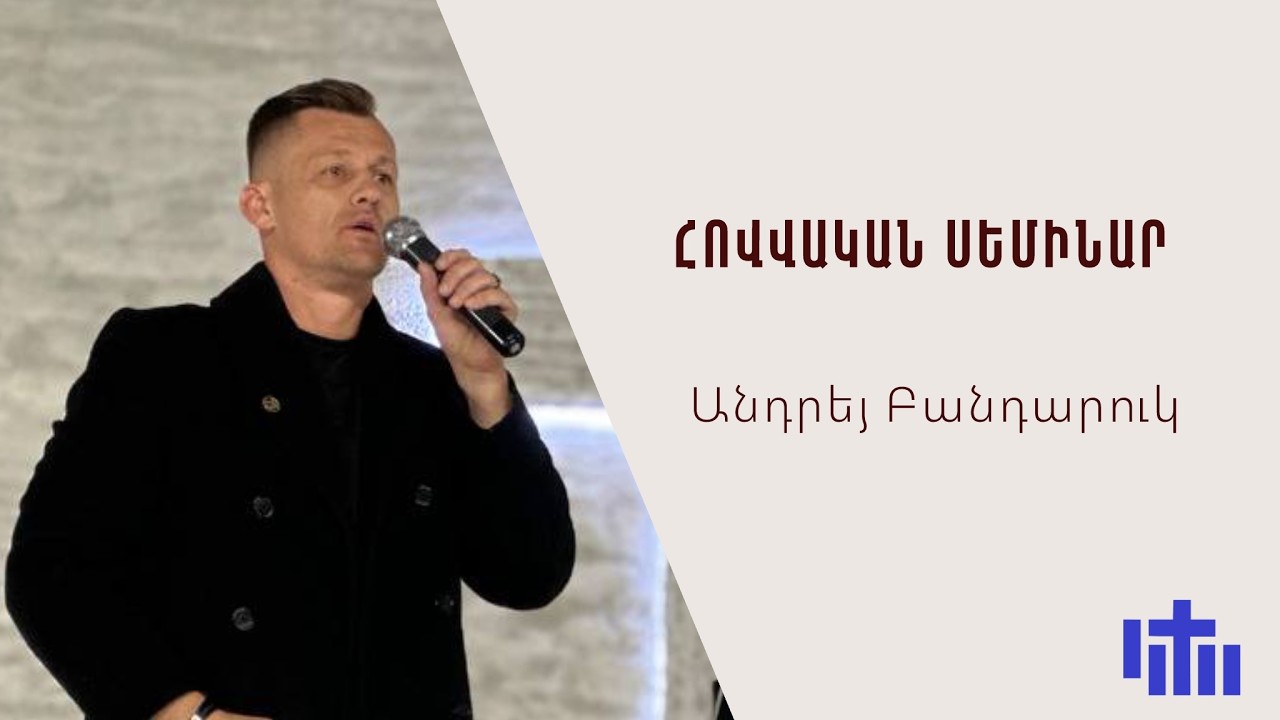 | Արթուր Սարգսյան