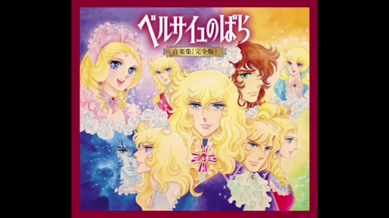 Lady Oscar OST 7