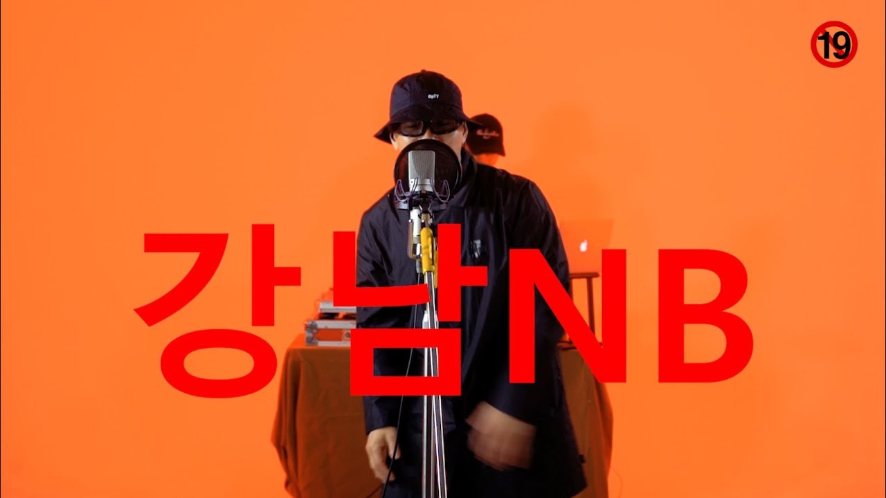강남NB