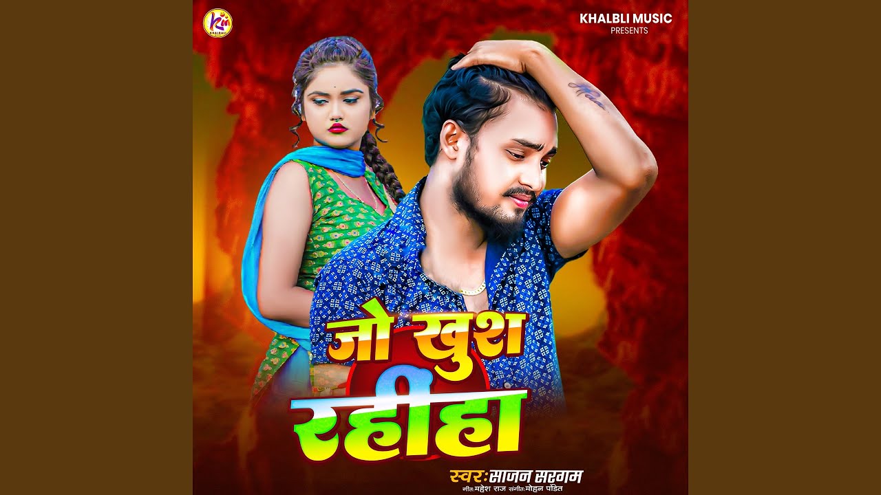 Jo Khush Rahiha