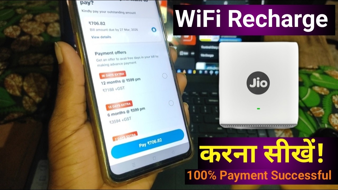 Jio Fiber Recharge Kaise Kare | Jio AirFiber Recharge Kaise Kare | Jio Wifi Recharge Kaise Kare