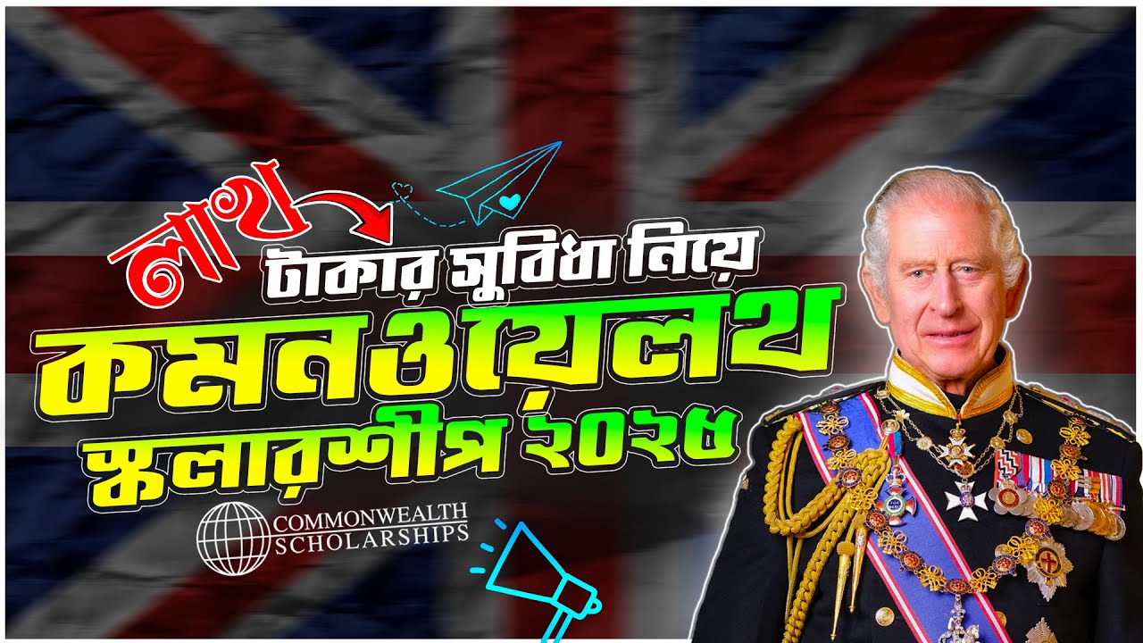 Commonwealth Scholarship For Bangladeshi 2025 | Study In United Kingdom | Study in UK for Free 2025