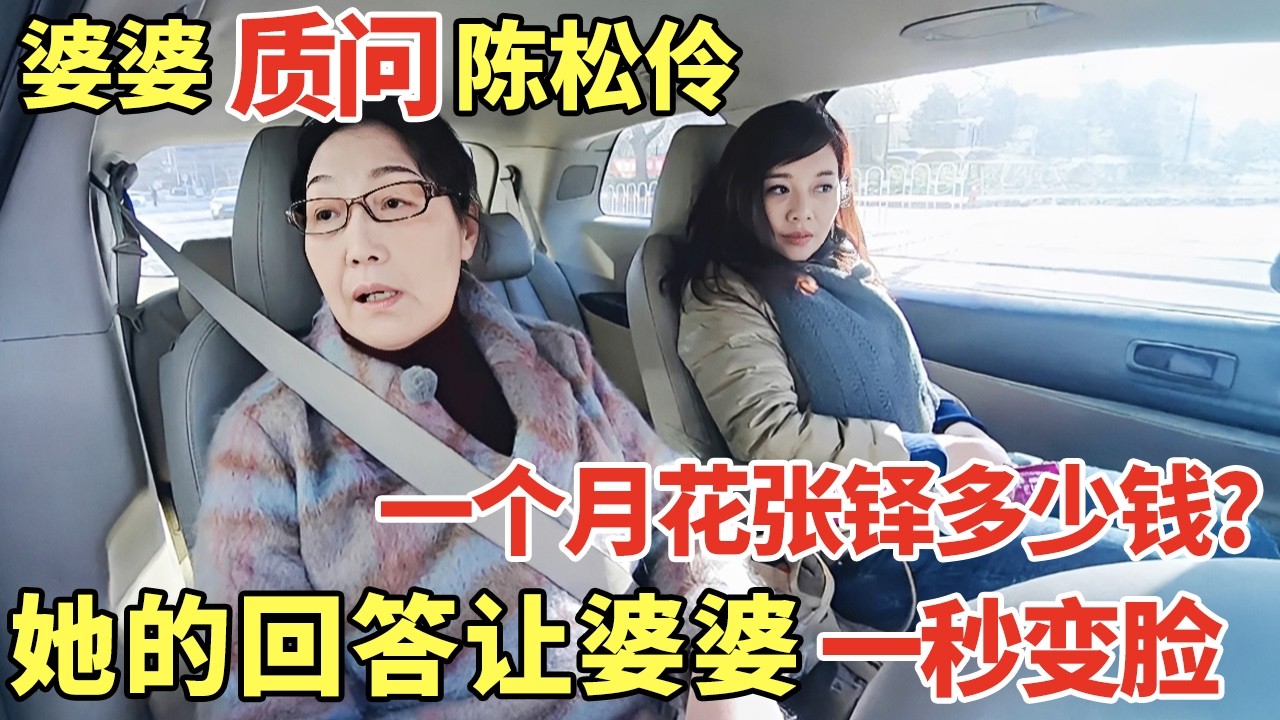 陈松伶和婆婆聊孩子心结 黄圣依为难杨子被指责 ｜明星夫妻 #陈松伶