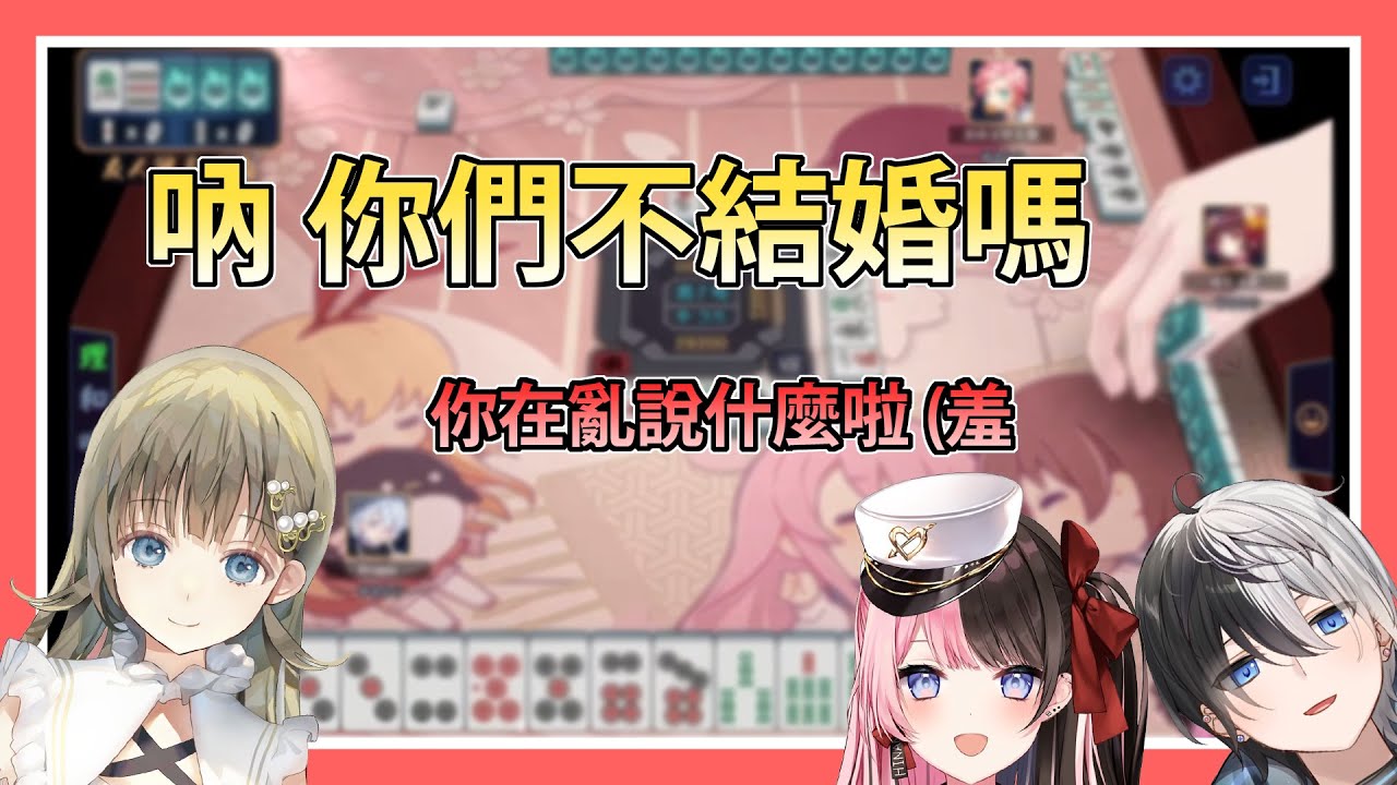 來自リサ的催婚(?   ひなの的反應是...【OreApo/おれあぽ】【かみと/橘ひなの/英リサ】【Kamito/Tachibana Hinano/Hanabusa Lisa】