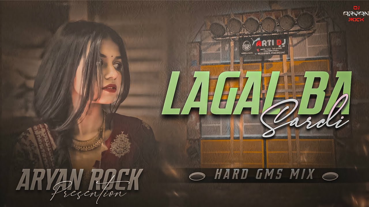 Lagal Ba Sardi -_- HARD GMS MIX - Neelkamal Bhojpuri song remix - DJ Aryan Rock - DJ Shailesh Rock