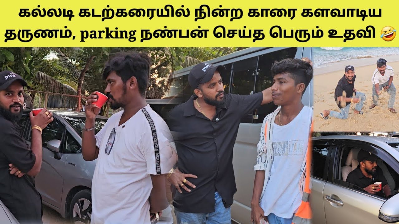 Owner ஐ கண்டதும் கவிதாஸ் எடுத்த ஓட்டம் | Tamil | Funny Vlog | SK VIEW