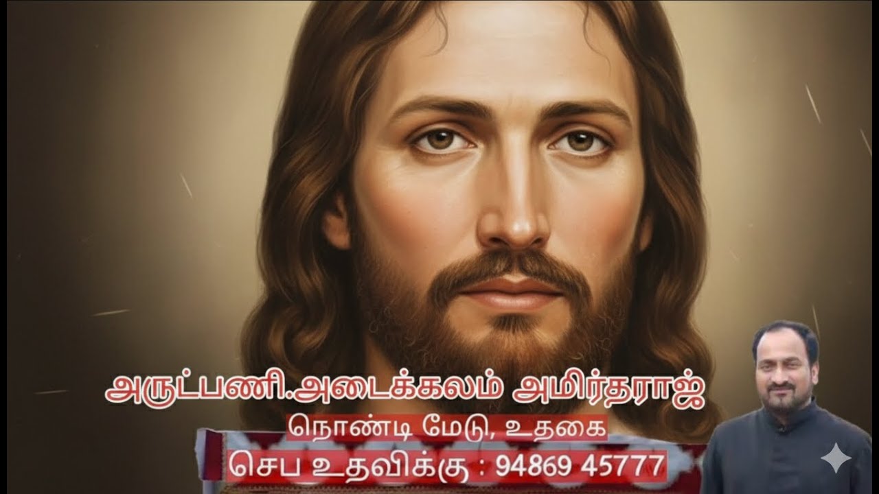 16/01/2026 /பொதுக்காலம் முதல் வாரம்-வெள்ளி