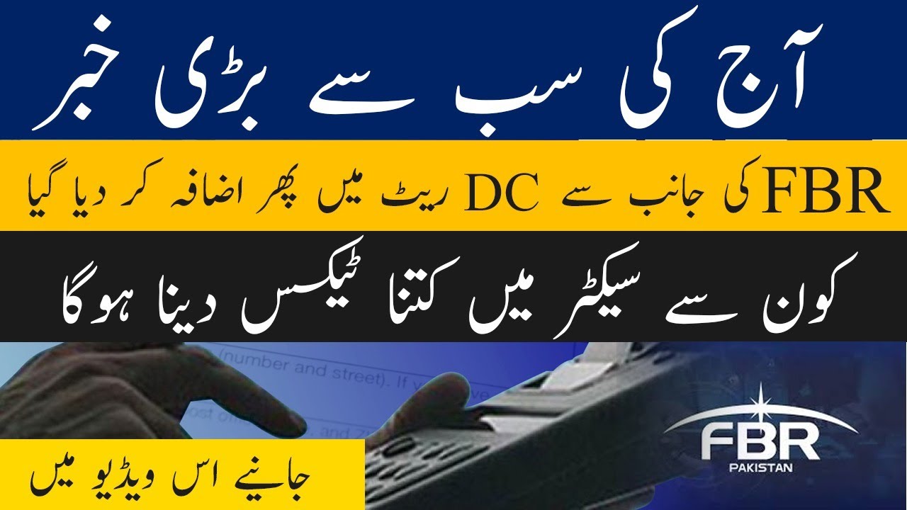 Breaking News: FBR Raises DC Rates &ndash; How Much Tax Will You Pay Now?