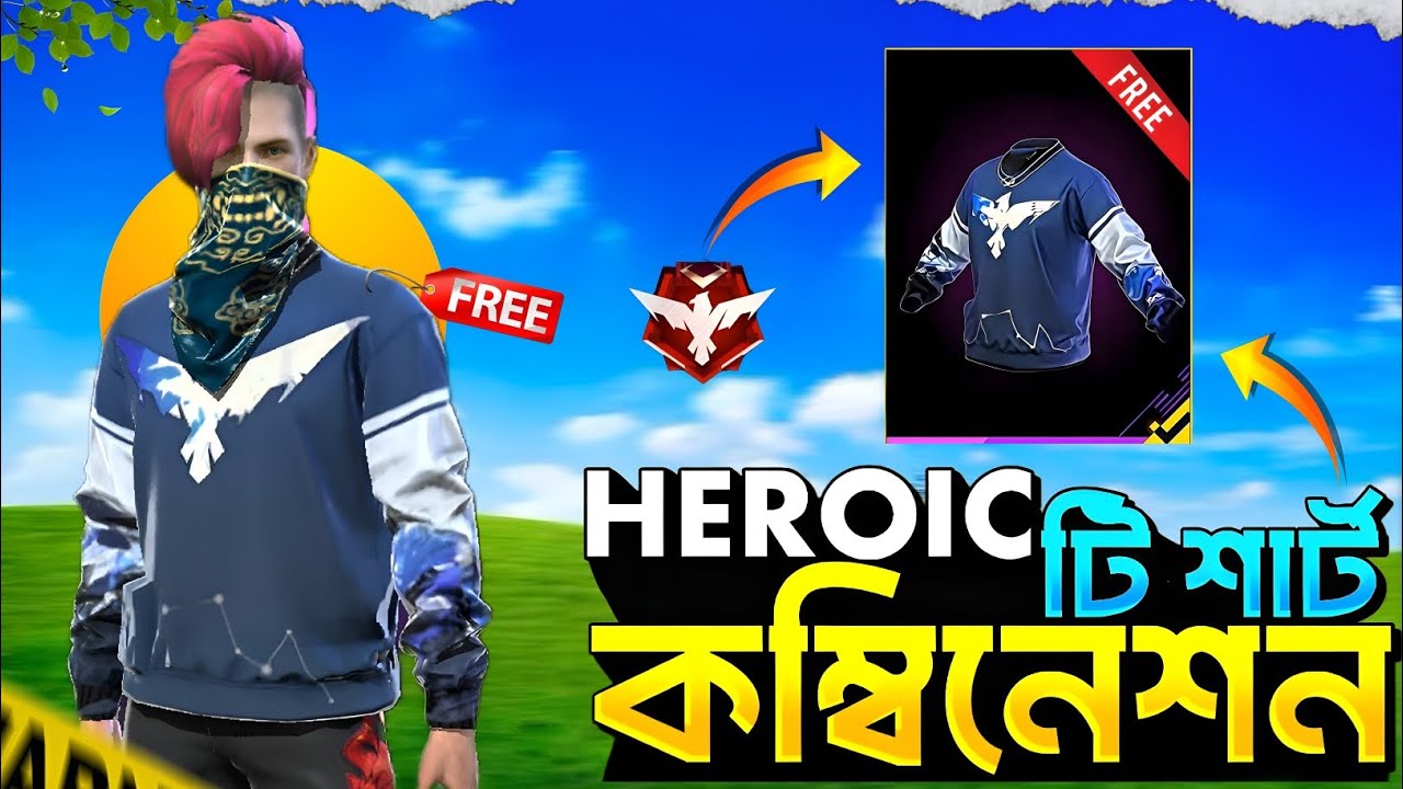নতুন Heroic টি-শার্ট দিয়ে সেরা ৫টি কম্বিনেশন | Heroic T-shirt Dress Combination | Free Fire