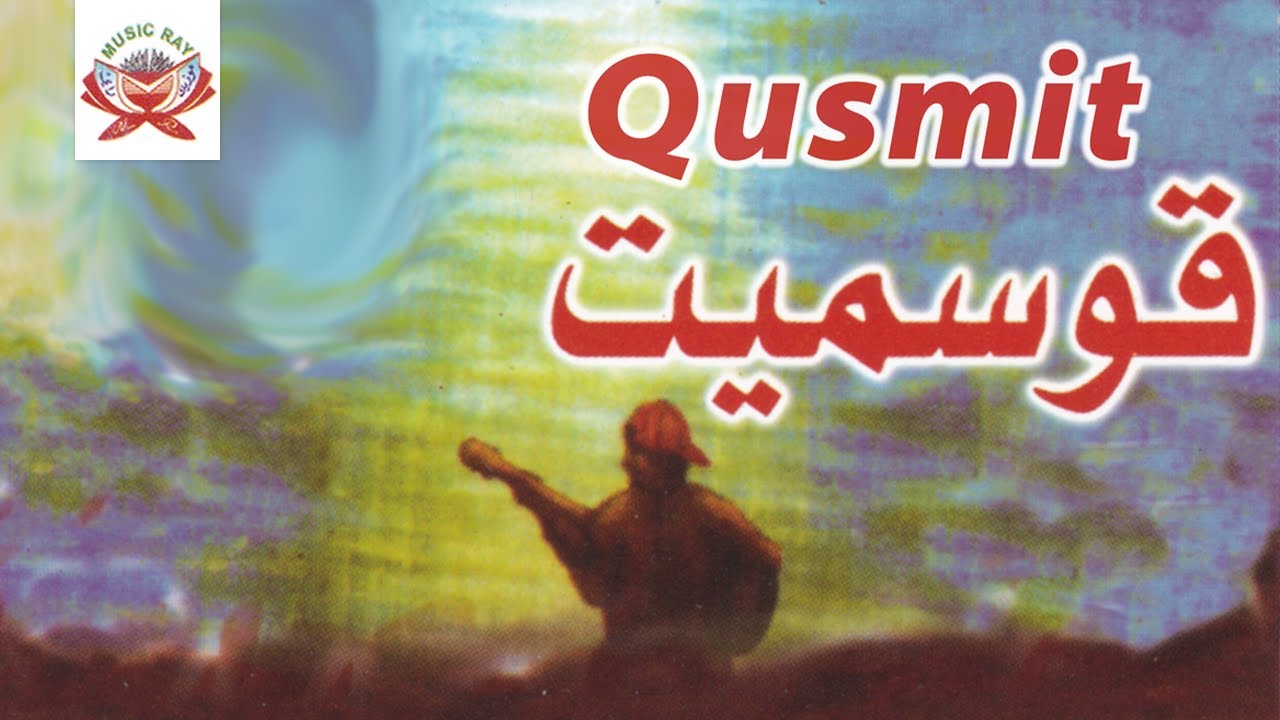 Thatragha Thatrou | Qusmit (Official Audio)