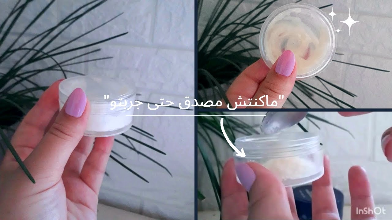 جربت مزيل عرق طبيعي فالدار النتيجة فاقت توقعاتي 😱❤#مزيل_عرق_طبيعي#تفتيح_المناطق_الحساسة#diy#video