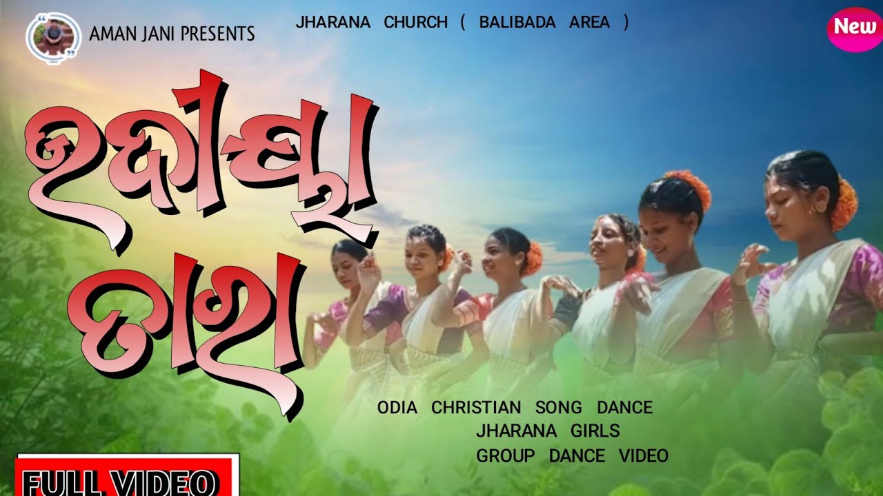 Udiya_tara_Odia_Christian_Dance_video_||_#aman #jani