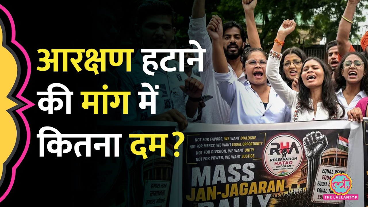 PM Modi, Rahul Gandhi के ये बयान ही 'Reservation Hatao Andolan' का अंत हैं?