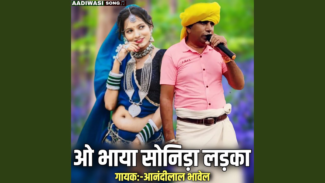 O Bhaya Sonida Ladka