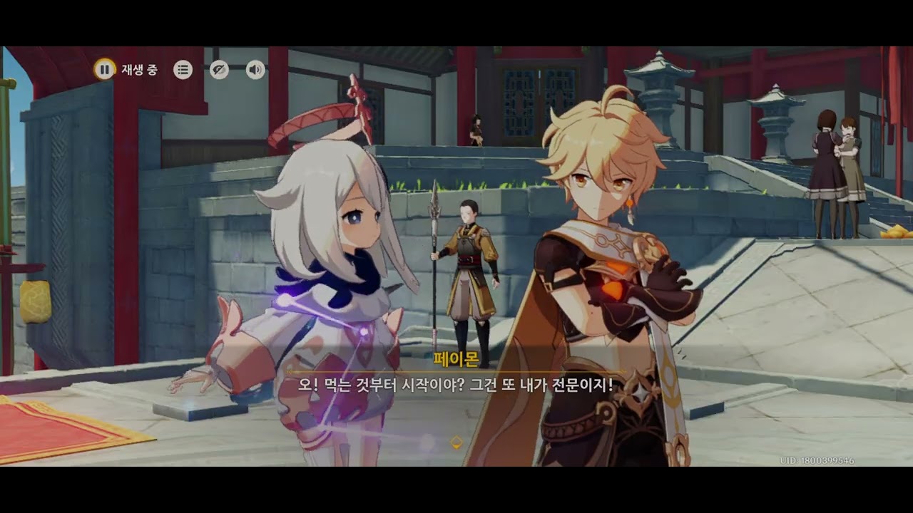 원신 해등절 이벤트 스토리 봄을 여는 옥마차 제 3막 아름다운 세상