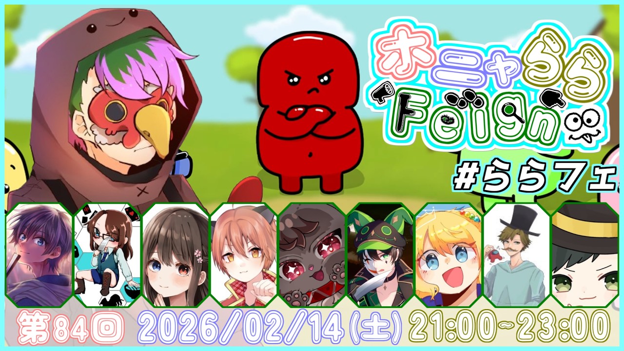 【ホニャららふぇいん】今日もててろが一番白い