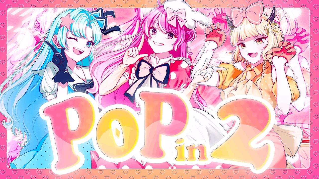 【 Team✿꽃다발 】 POP IN 2 (최애의 아이 OST) .COVER