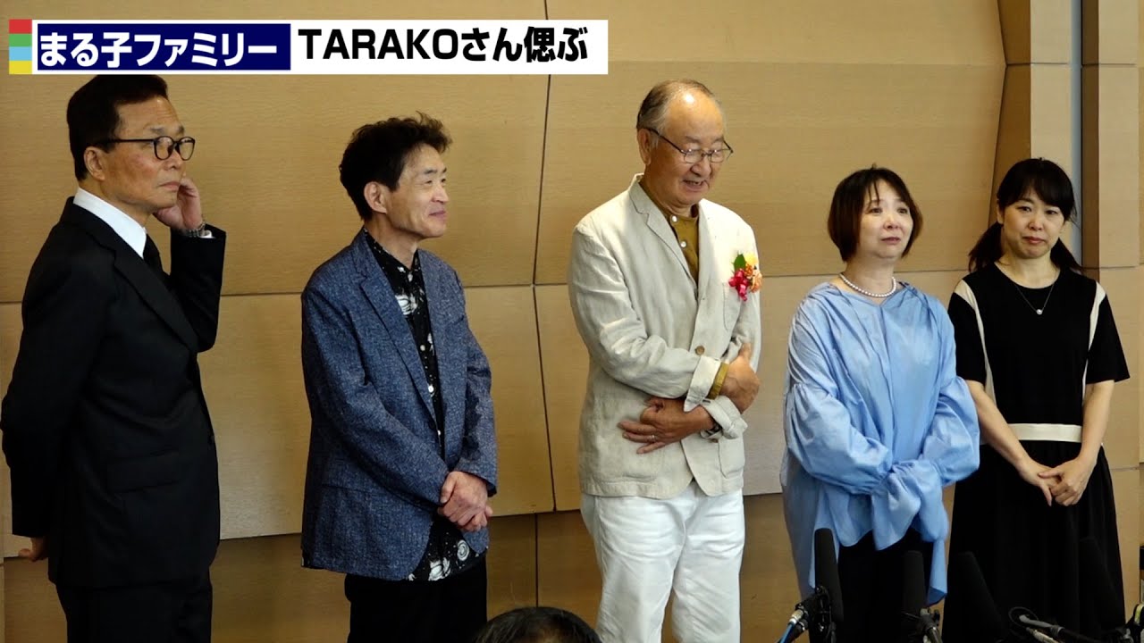 【TARAKOさん追悼】ちびまる子ファミリーが役の声で別れ惜しむ　キートン山田は名セリフ「後半へ続く！」　『TARAちゃんありがとうの会～たいせつなきみへ～』