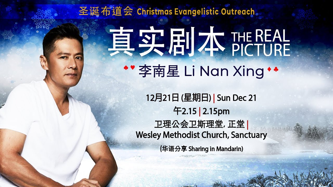 21 December 2025 | 华语崇拜 Mandarin Worship Service | 圣诞布道会: 真实剧本