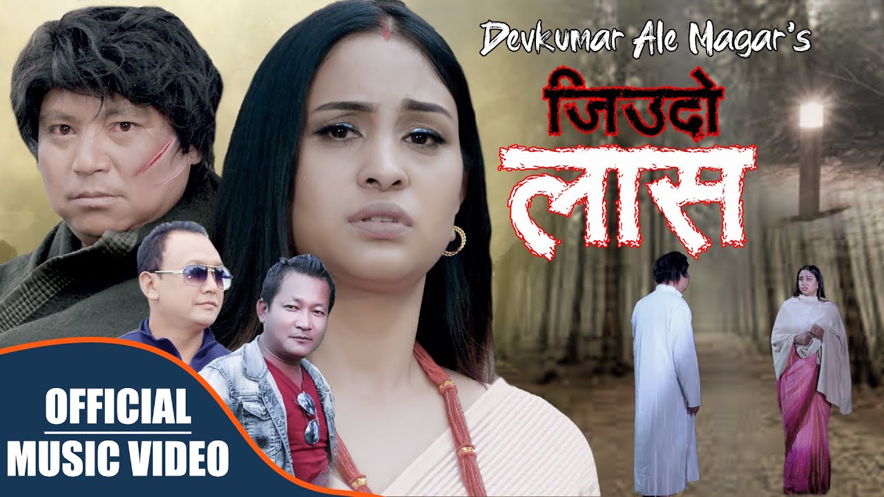 JIUDO LASH || जिउदो लास New Nepali Sad Video 2021 By Ashik Rai || Ft Anu Shah Dev Ale Magar