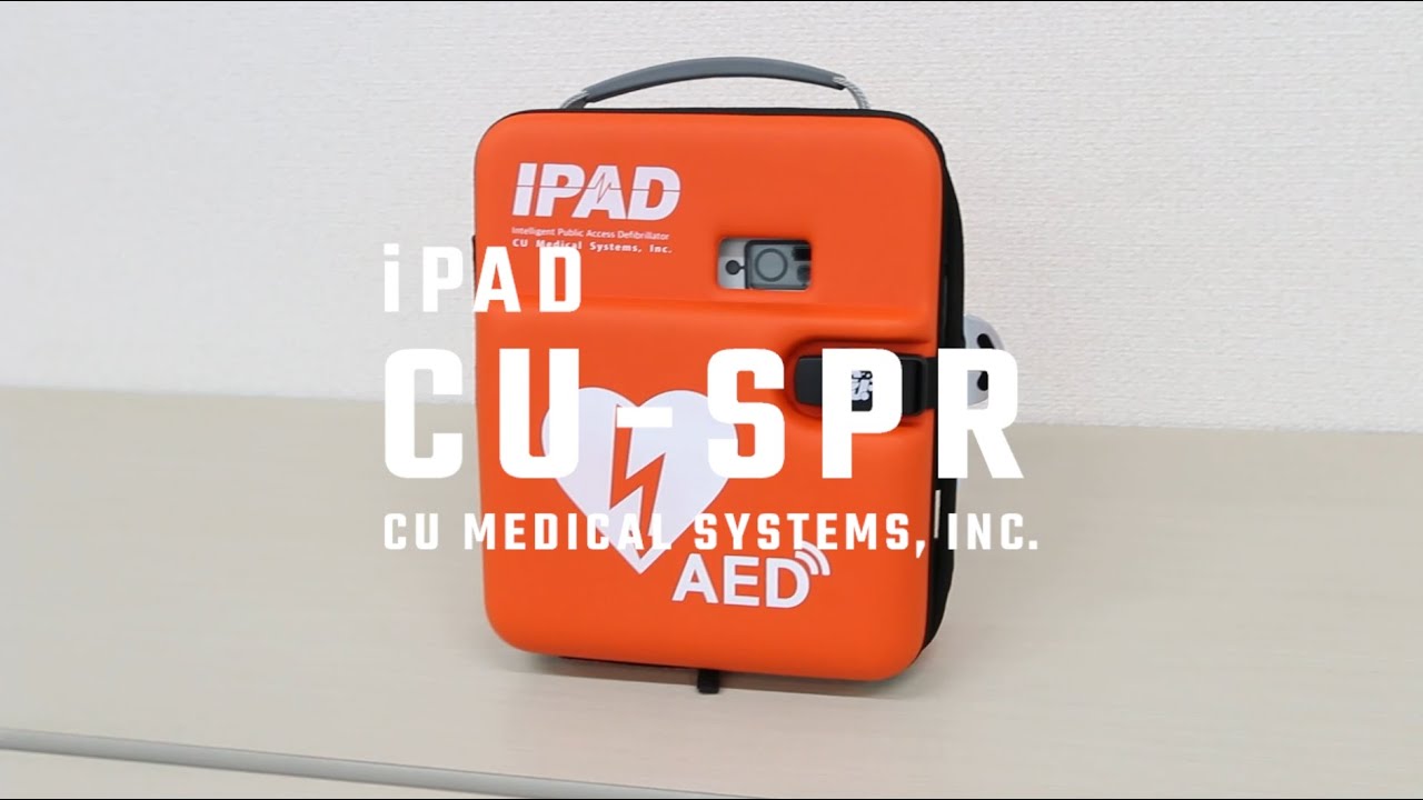 CU-SPR（シーユーＳＰＲ）　AED Promotion Movie iPAD