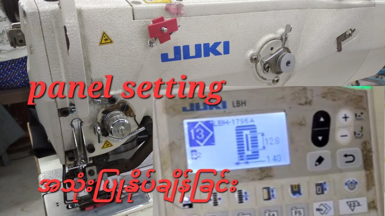 juki LBH 1790 panel setting