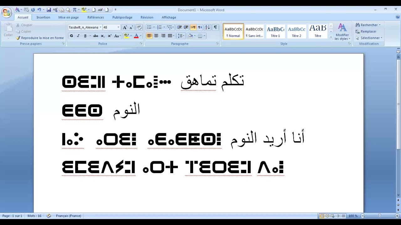 **تَسَسِيوَيْتْ: سِيوَلْ تماهق ــ برنامج: تكلم تماهق ــ الحلقة الواحد والسبعون