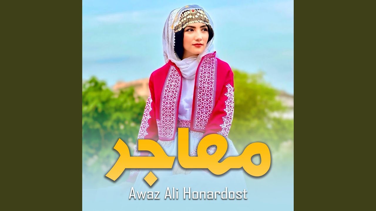 Muhajir Hazaragi-مهاجر