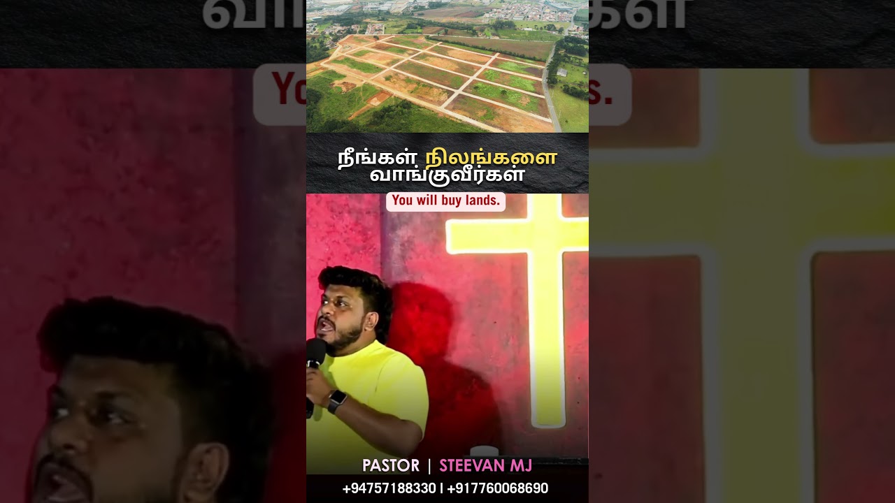 நீங்கள் நிலங்களை வாங்குவீர்கள் | Pas Steevan MJ