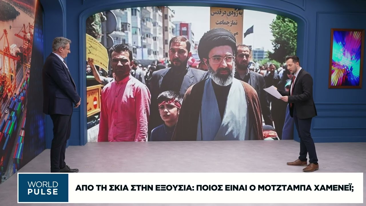 Από τη σκιά στην εξουσία: Ποιος είναι ο Μοτζτάμπα Χαμενεΐ