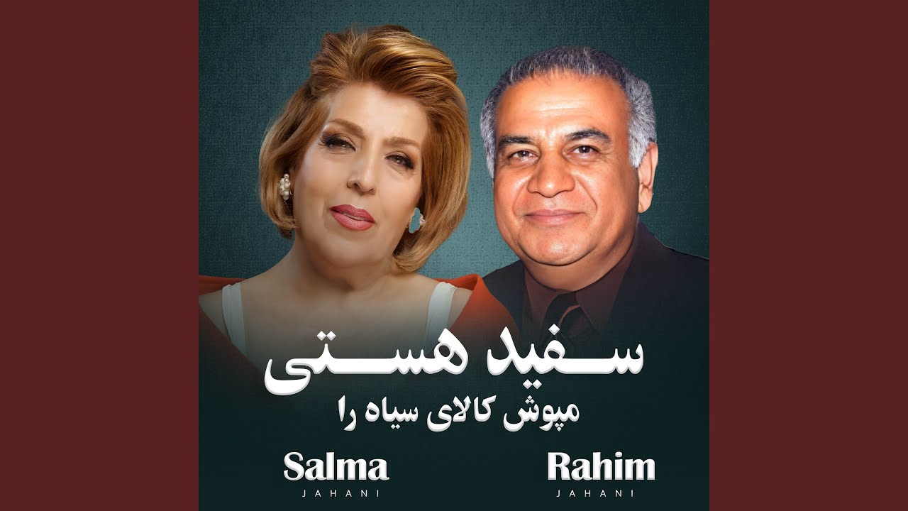 Safid Asti Maposh Kalai Syaa ra