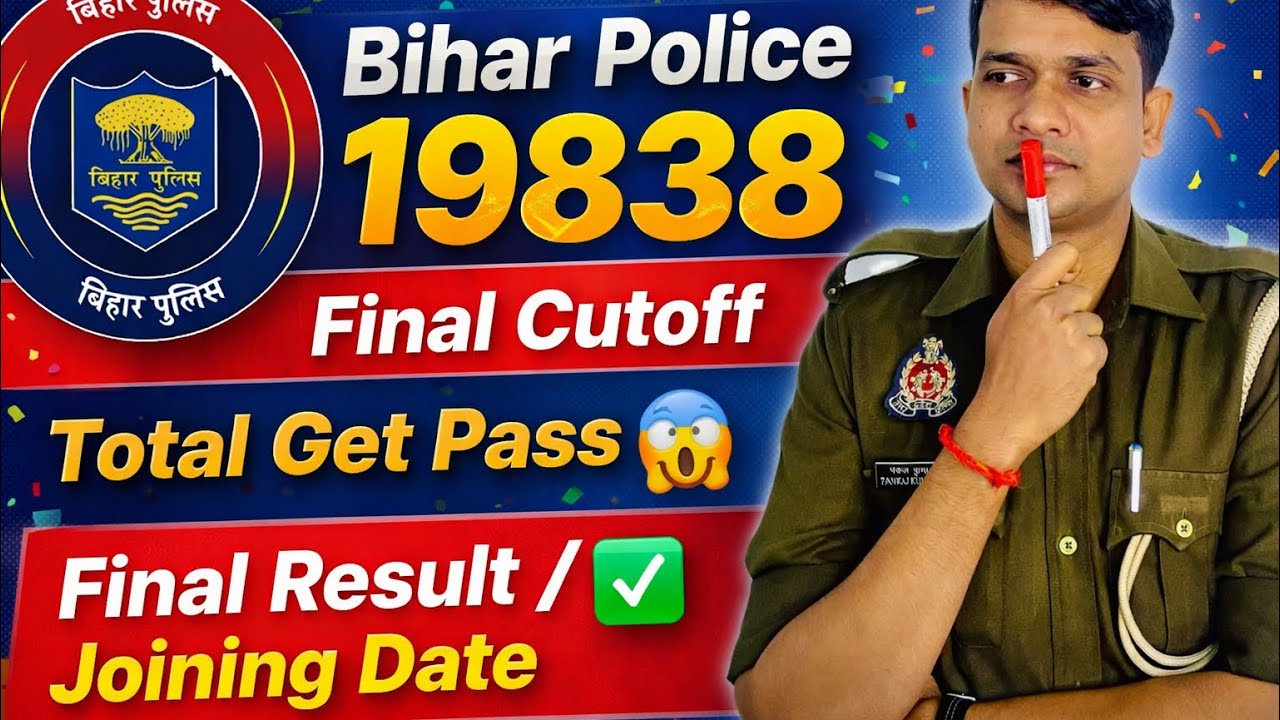 Bihar Police 19838 Final Merit Cutoff😍 Total Get Pass| Bihar Police Final Result/Joining Date✌🏻