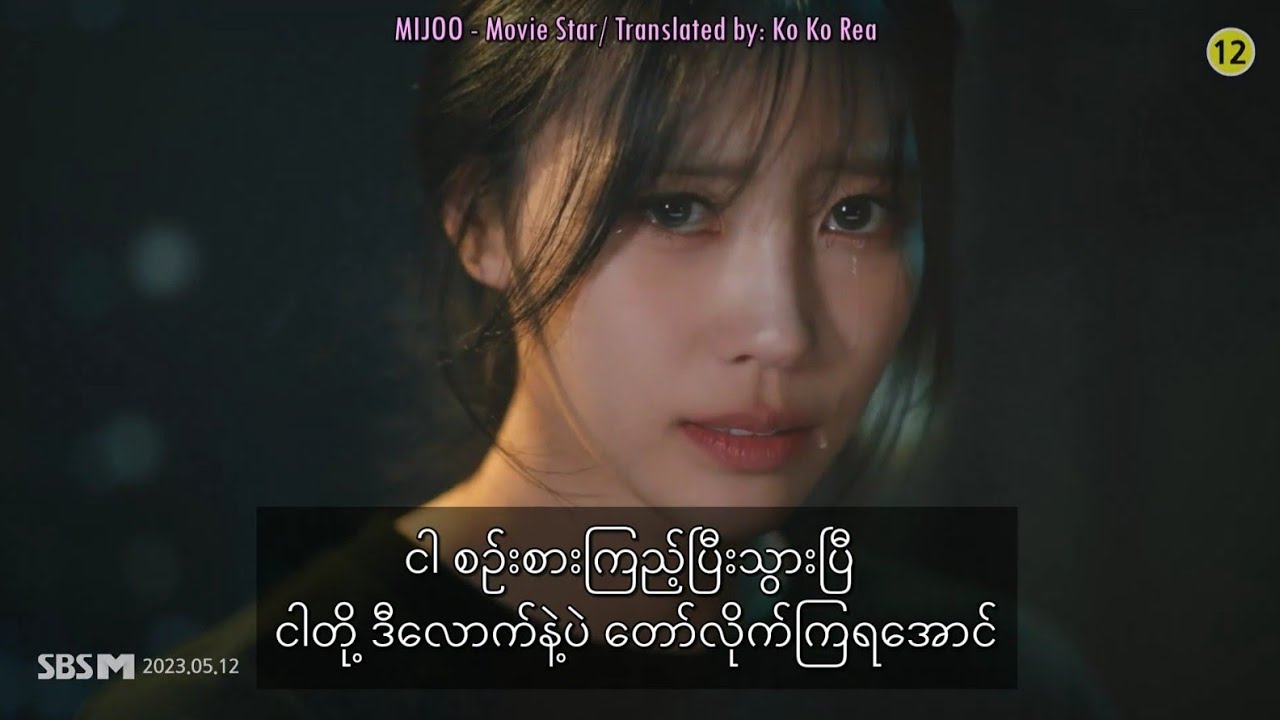 MIJOO - Movie Star mmsub (Myanmar Subtitle)