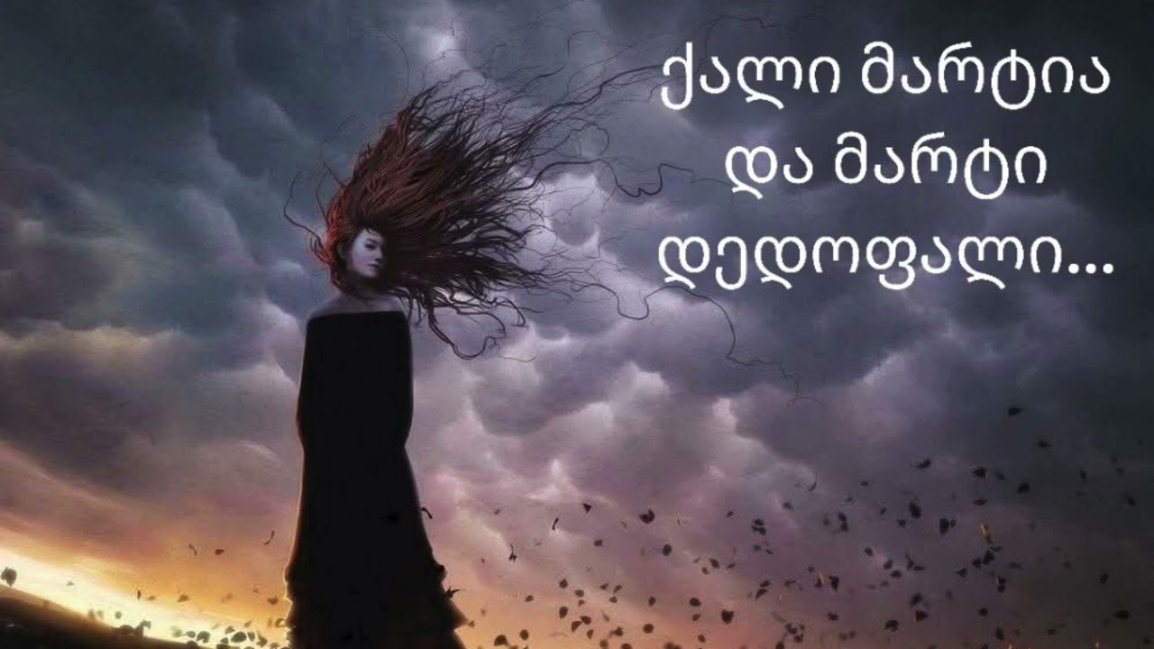 ვამეხ