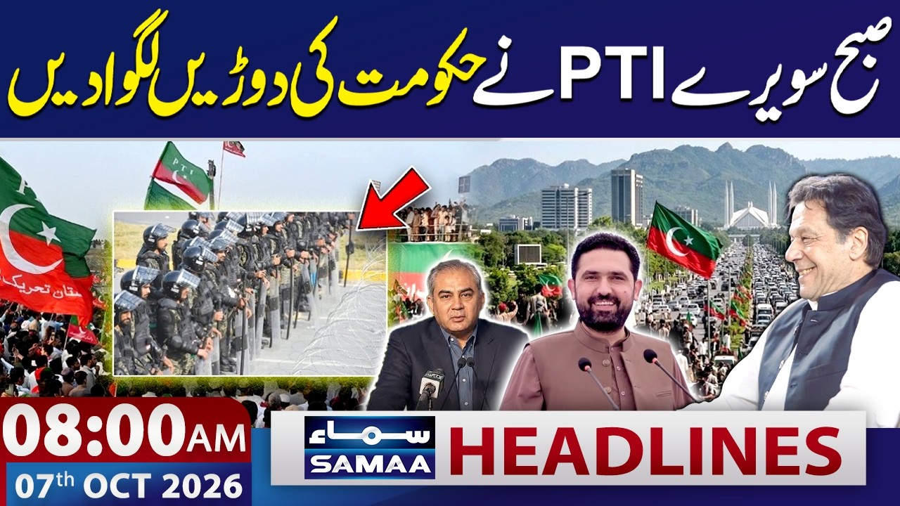PTI Islamabad Long March: Sohail Afridi&rsquo;s New Plan Surprises Govt | 8 AM News Headlines | SAMAA TV