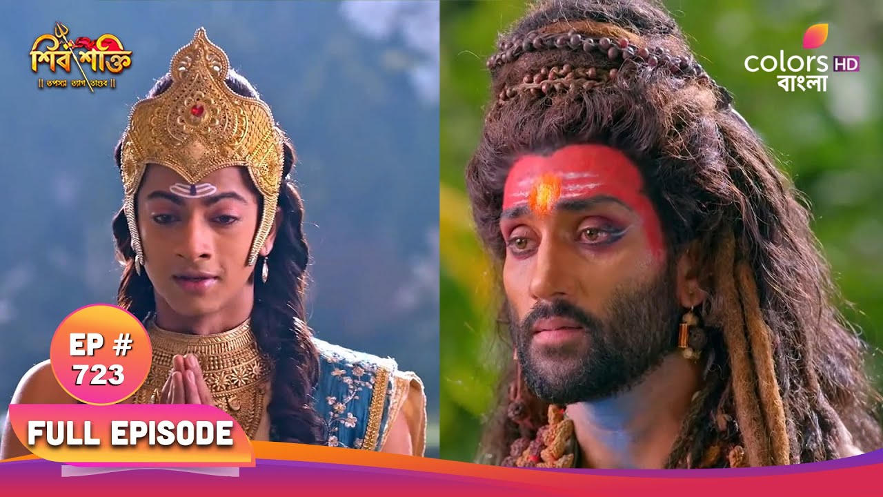 Shiv Shakti (Bengali) | শিব শক্তি | Full Ep 723 | Parvati destroys Aadhi | পার্বতী আধির বিনাশ করে