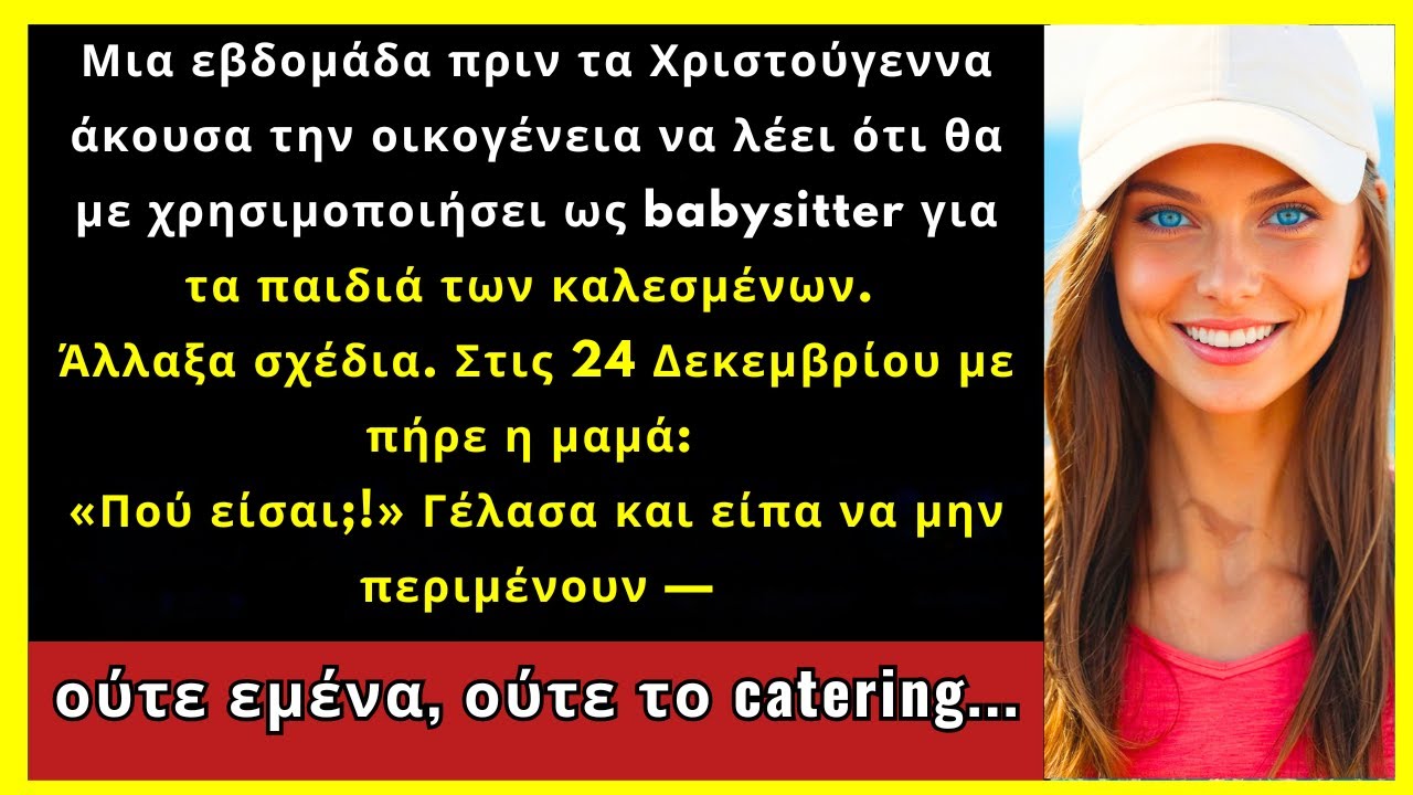 Άκουσα Ότι Θα Με Έκαναν Babysitter Τα Χριστούγεννα Για 9 Παιδιά — Άλλαξα Σχέδια...
