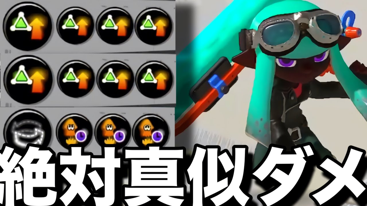 【ガチ】空中から”一撃必殺”する戦法がエグい…【スプラトゥーン3】