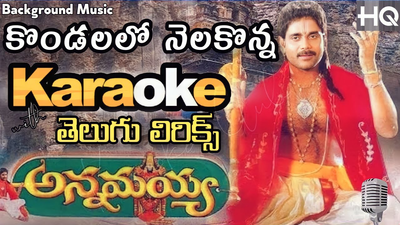 Kondalalo Nelakonna Karaoke with తెలుగు Lyrics || Annamayya (1997) || ©Karaoke Club
